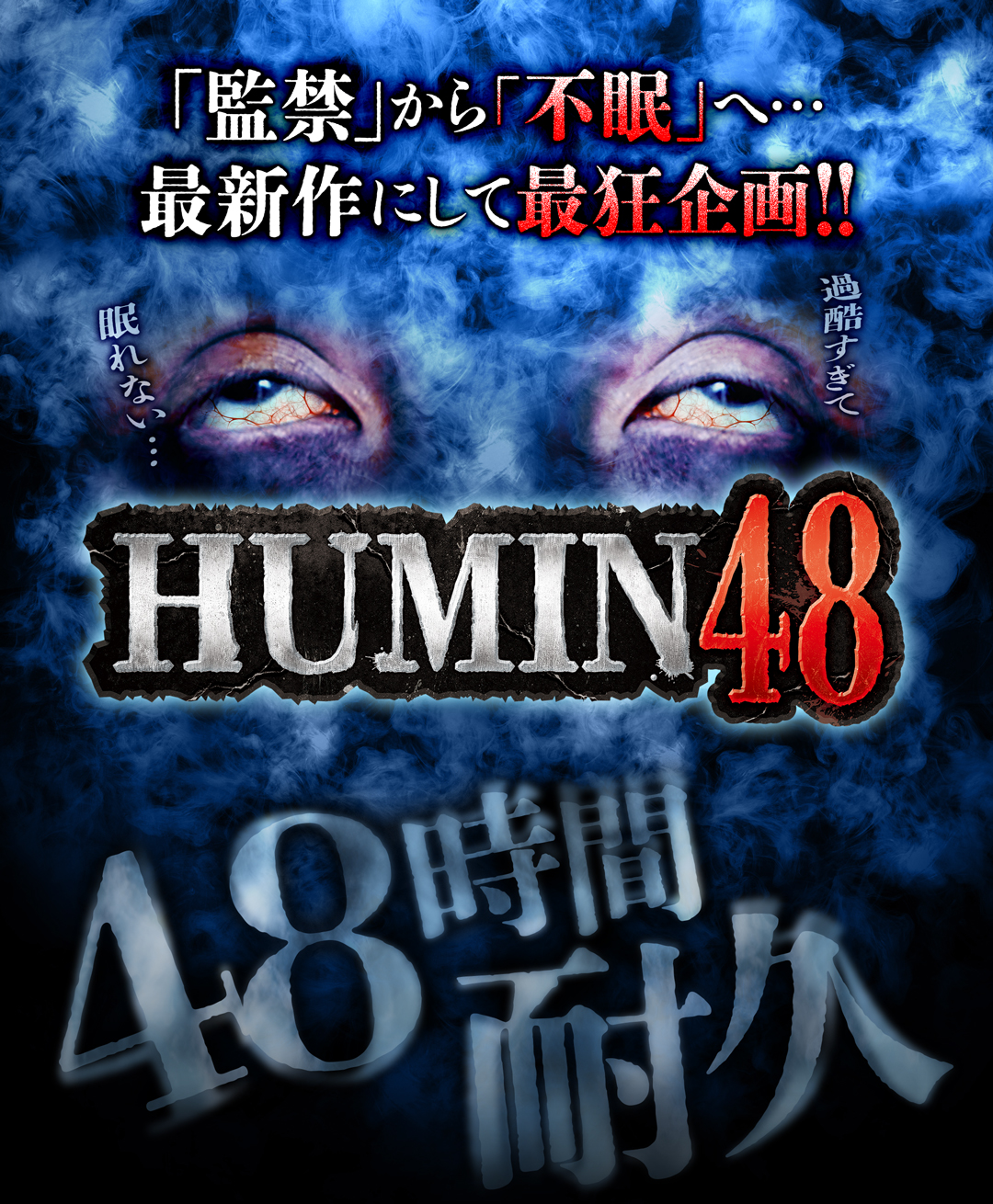 HUMIN