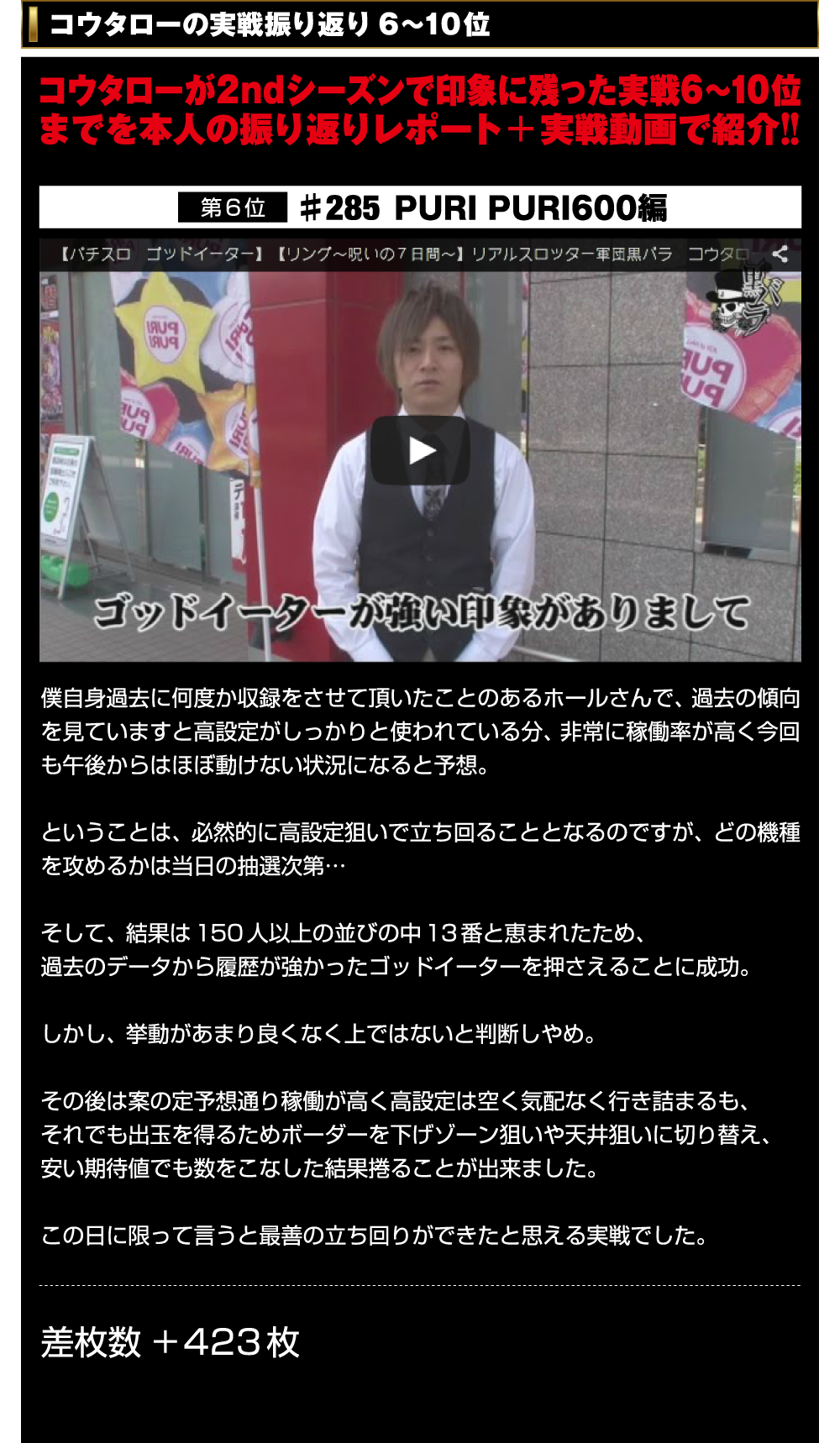 コウタロー殿堂入り特設ページ コウタロー殿堂入り特設ページ
